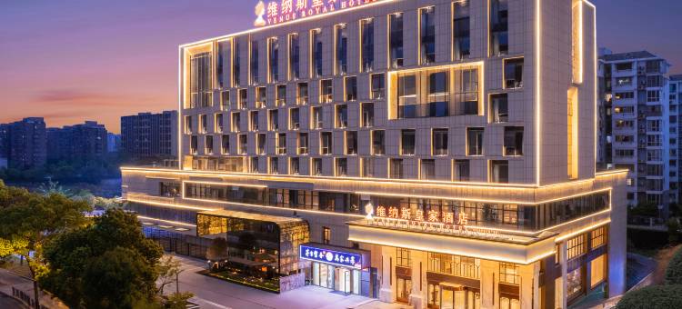 维纳斯皇家酒店(九江火车站万达广场店)图片