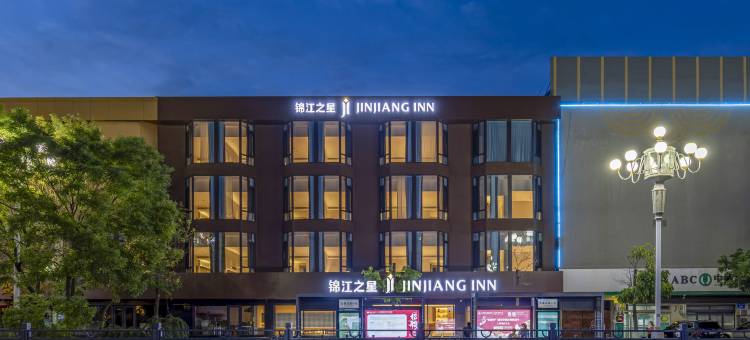 锦江之星酒店(大同古城迎宾街店)图片