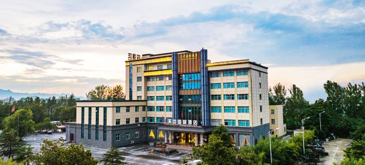 确山天中国际酒店图片