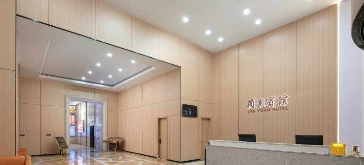 兰园酒店(石门商业步行街店)图片