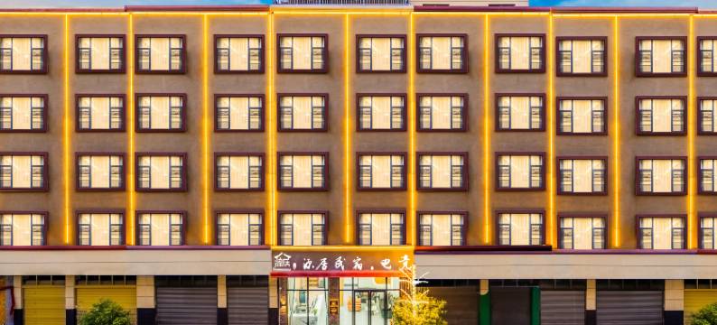 源居电竞酒店(麒麟区曲靖火车站店)图片