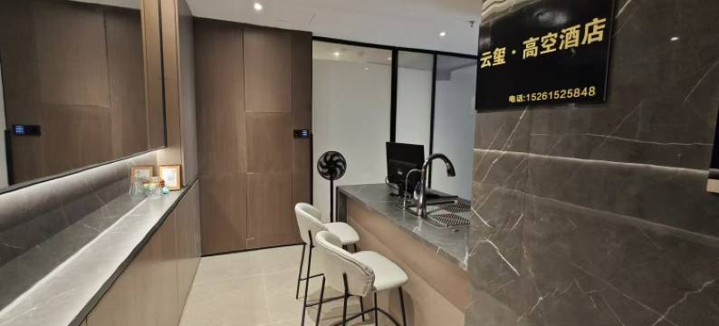 云玺·高空(无锡三阳广场店)图片
