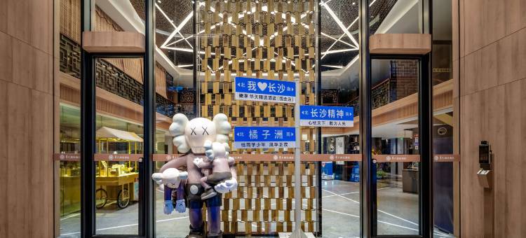 华天精选酒店(长沙五一广场IFS国金中心店)图片