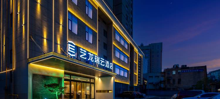艺龙瑞云酒店(信阳火车站天润广场店)图片