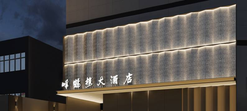 峰鹤楼大酒店(常州国际机场店)图片