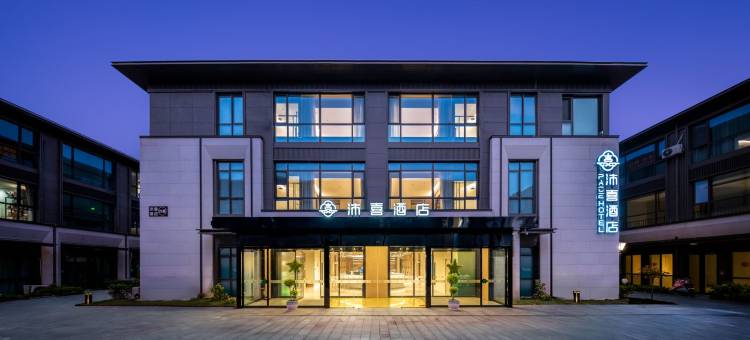 扬州瘦西湖沛喜酒店图片