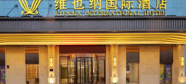 维也纳国际酒店(萍乡芦溪武功山东大道店)图片