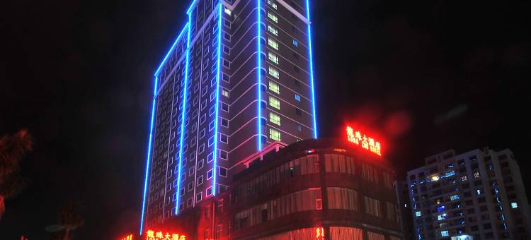 德庆龙珠大酒店图片