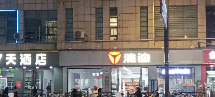 天天酒店(滨海人民路大润发店)图片