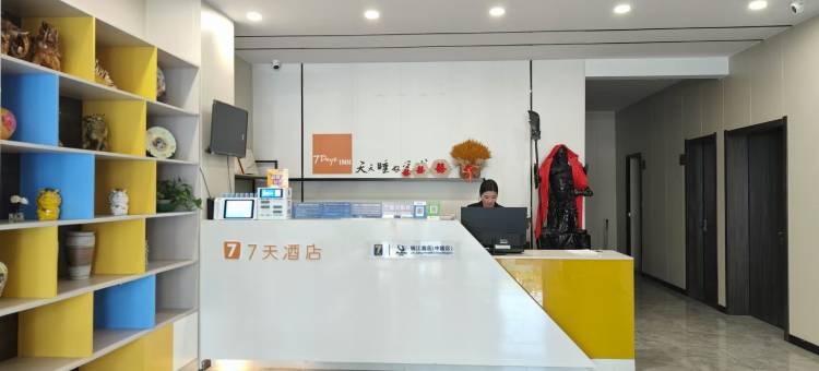 有间酒店(临漳建安西路店)图片