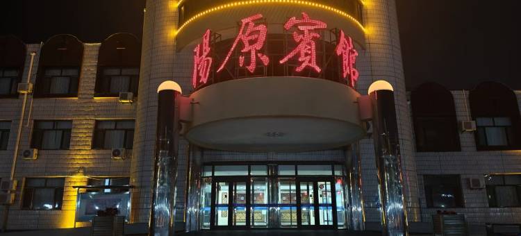 阳原宾馆图片