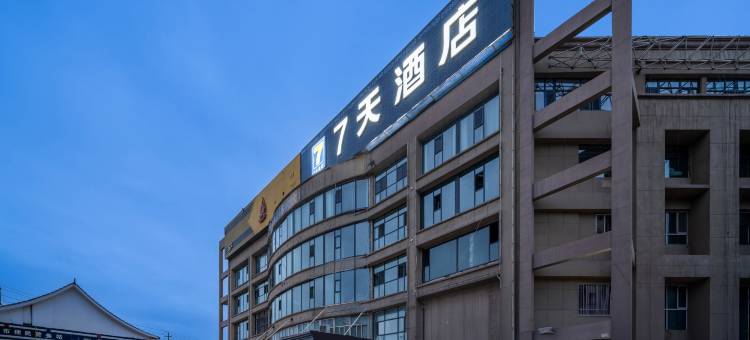 7天酒店(喀什古城民族特色商业街人民公园店)图片