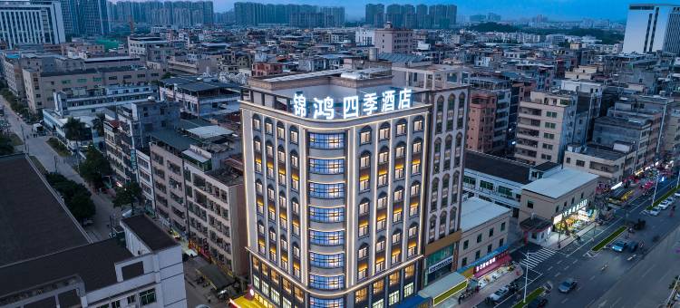锦鸿四季酒店(惠州经济职业技术学院店)图片