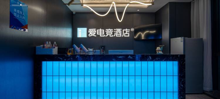 爱电竞酒店(大坪龙湖时代天街店)图片