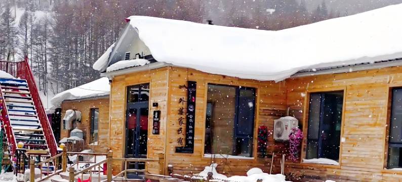 横道河子镇外婆家民宿(七里地店)图片