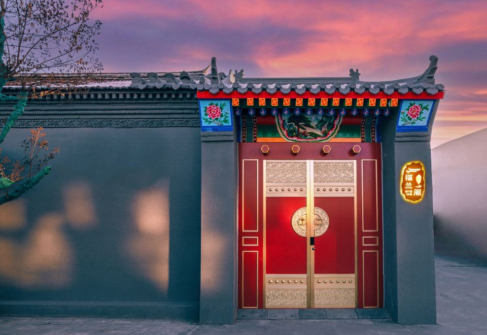Beijing Fulan Pavilion Courtyard Homestay