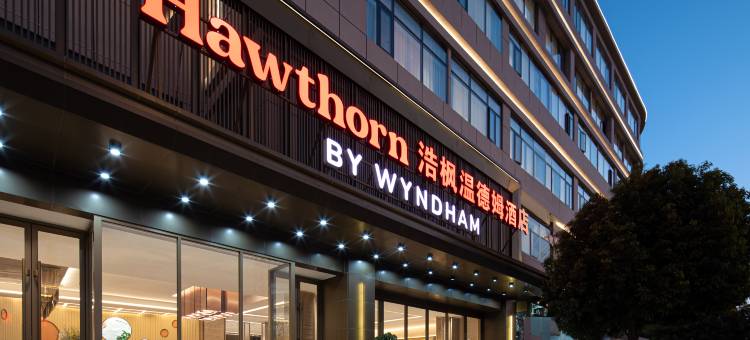 昆明官渡浩枫温德姆酒店图片