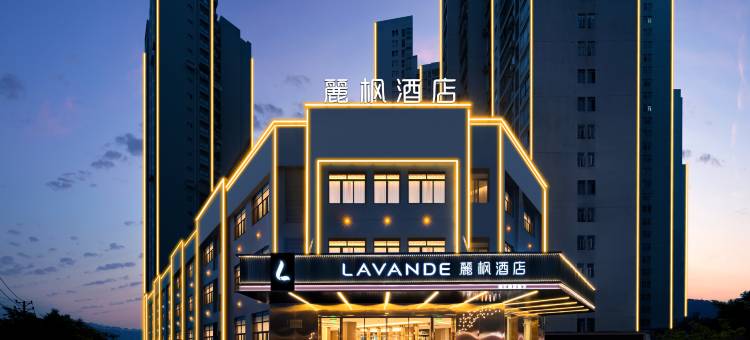 麗枫酒店(重庆忠县滨江路店)图片