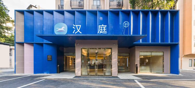 汉庭(广州珠影星光城客村地铁站店)图片