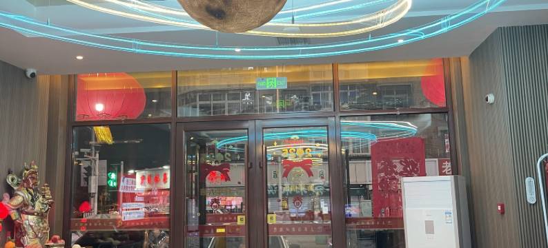 未来汤泉酒店(天津之眼店)图片