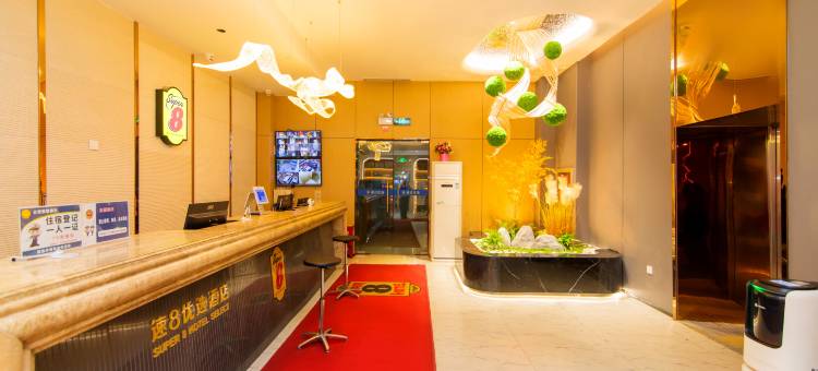 速8优选酒店(乌鲁木齐人民电影院北门地铁站店)图片