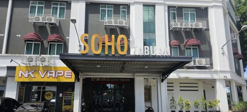 古晋苏豪塔布安(Soho Tabuan Kuching)图片