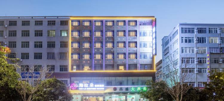 海拉朵连锁酒店(团风客运总站店)图片