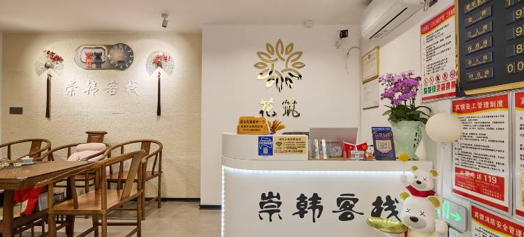 花筑·崇韩客栈(潮州古城牌坊街店)图片