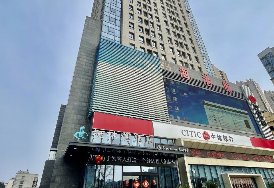 襄阳栖林湾酒店外景图