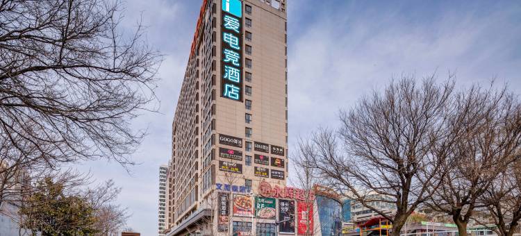爱电竞酒店(西安南大学城GoGo街区店)图片