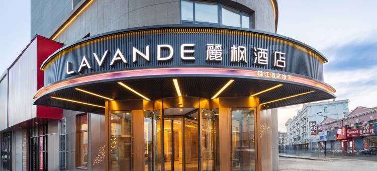 麗枫酒店(扎兰屯火车站中蒙医院店)图片
