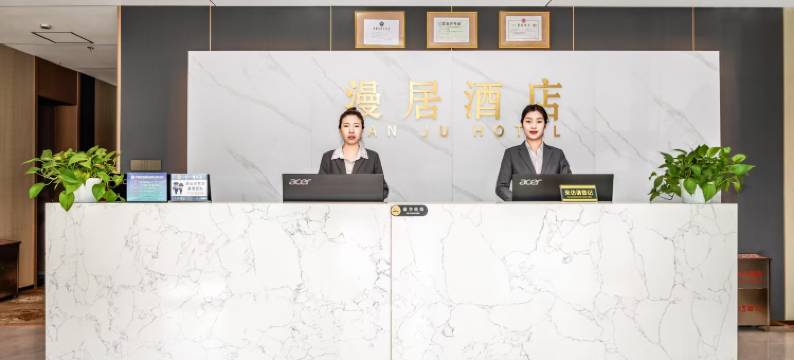 漫居酒店(国展中心三元桥地铁站店)图片