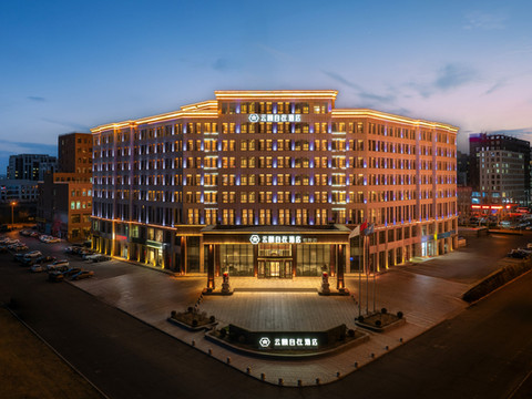 云颐自在酒店(康巴什恺特店)