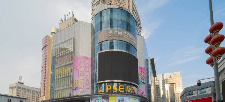 乐雅酒店(南京新街口地铁站总统府店)图片
