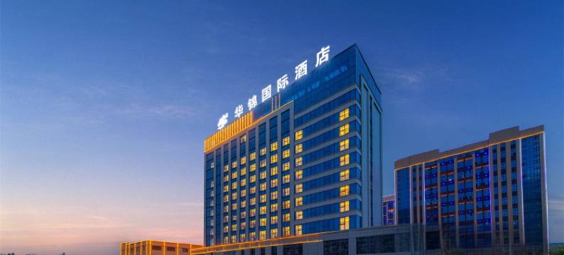 华锦国际酒店(喀什深喀大道审批局店)图片