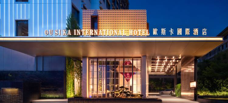 欧斯卡国际酒店(黄江大道店)图片