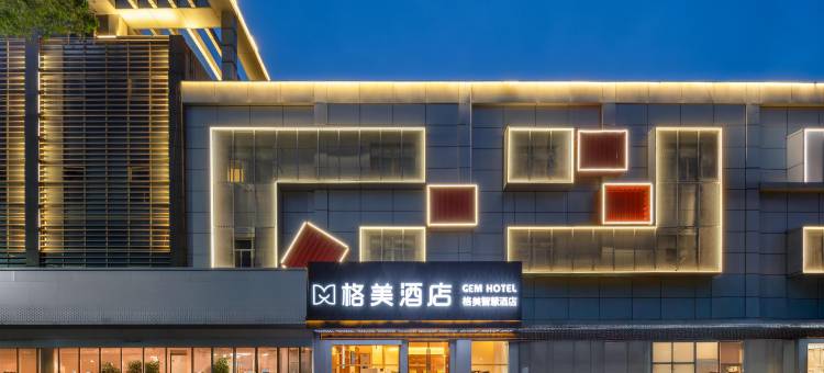 格美酒店(武进高铁站店)图片