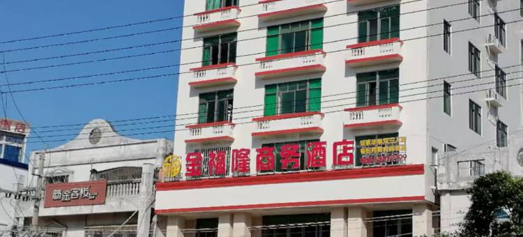 文昌金福隆商务酒店图片