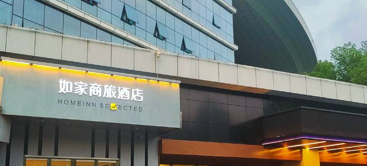 如家商旅酒店(武汉高铁火车站店)图片