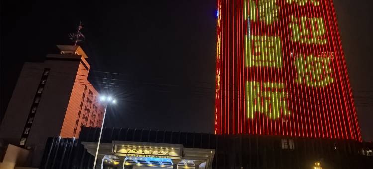 新泰荣峰国际饭店图片