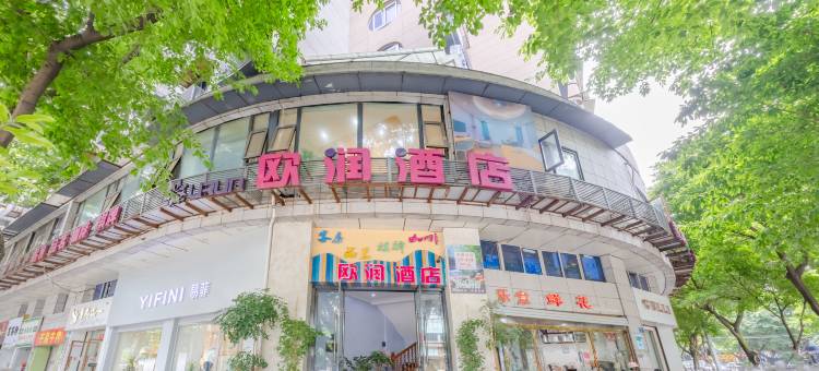 重庆欧润酒店(江北机场渝北体育馆店)图片