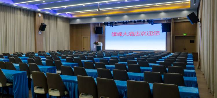 临沧旗峰大酒店(佤山凤城临沧站店)图片