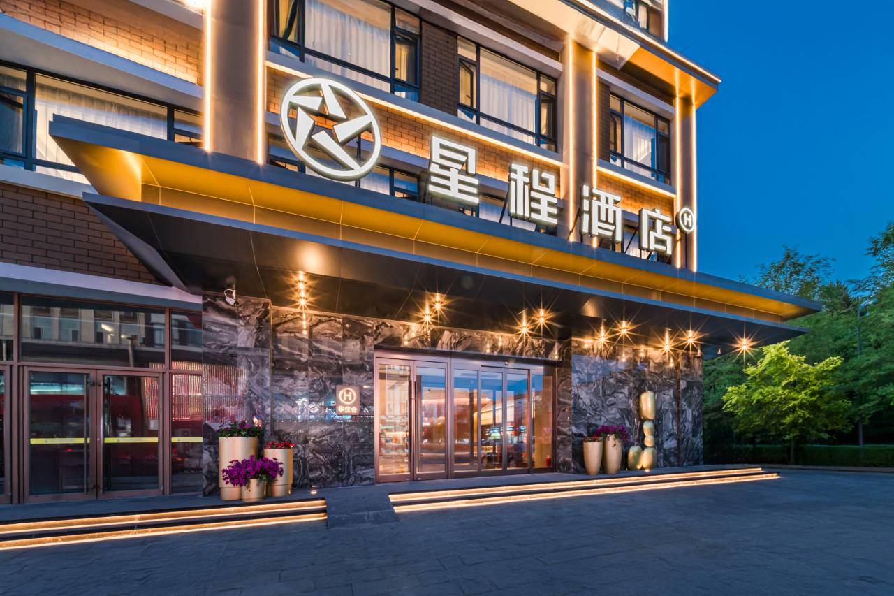 星程酒店(长白山美人松雕塑公园店)图片
