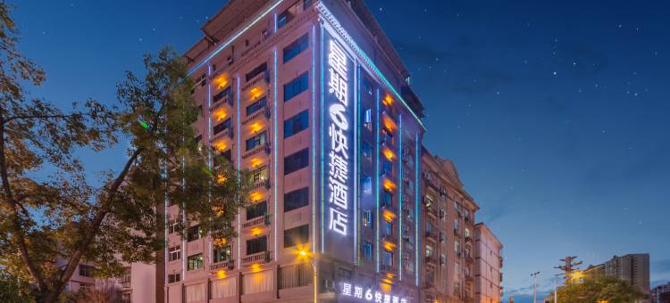 星期6快捷酒店(新邵湾田广场店)图片