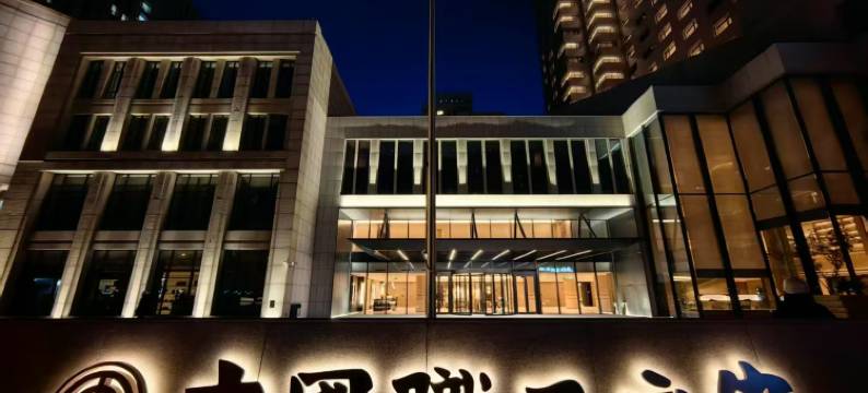 北京中国职工之家饭店图片