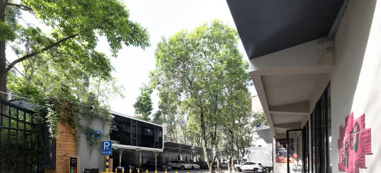 遇见·素居图片