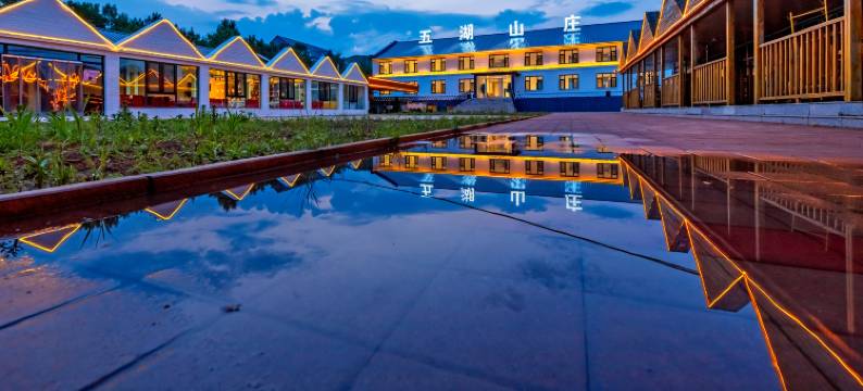 丰宁五湖山庄(丰宁大滩镇店)图片