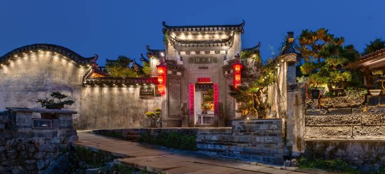 西递陌上居·芳园度假民宿图片