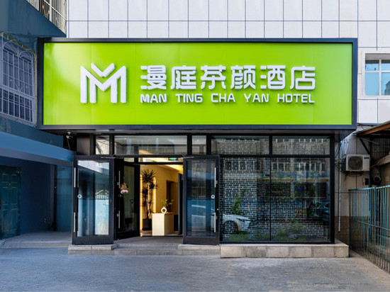 漫庭茶颜酒店(乌鲁木齐国际大巴扎南门地铁站店)