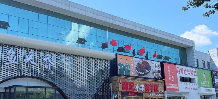 通辽润德商务宾馆(市政府店)图片